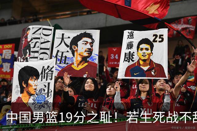 中国男篮19分之耻！若生死战不敌中国台北，郭士强恐遭解职！谁是救火第一人选？