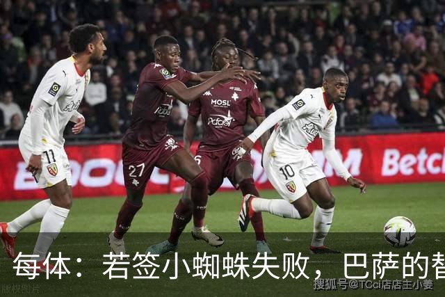 每体：若签小蜘蛛失败，巴萨的替代方案是伯恩茅斯20岁前锋克鲁皮