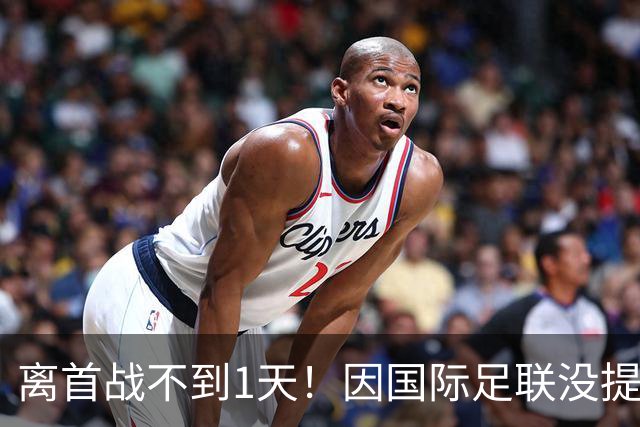 离首战不到1天！因国际足联没提供许可，乌拉圭航班被推迟4个小时