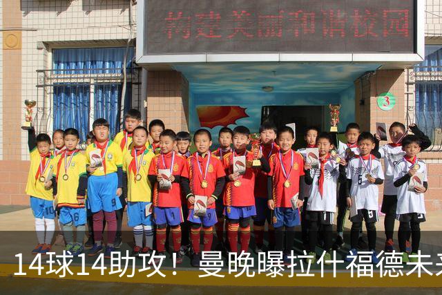 14球14助攻！曼晚曝拉什福德未来确认，无缘租借巴萨，将回归曼联